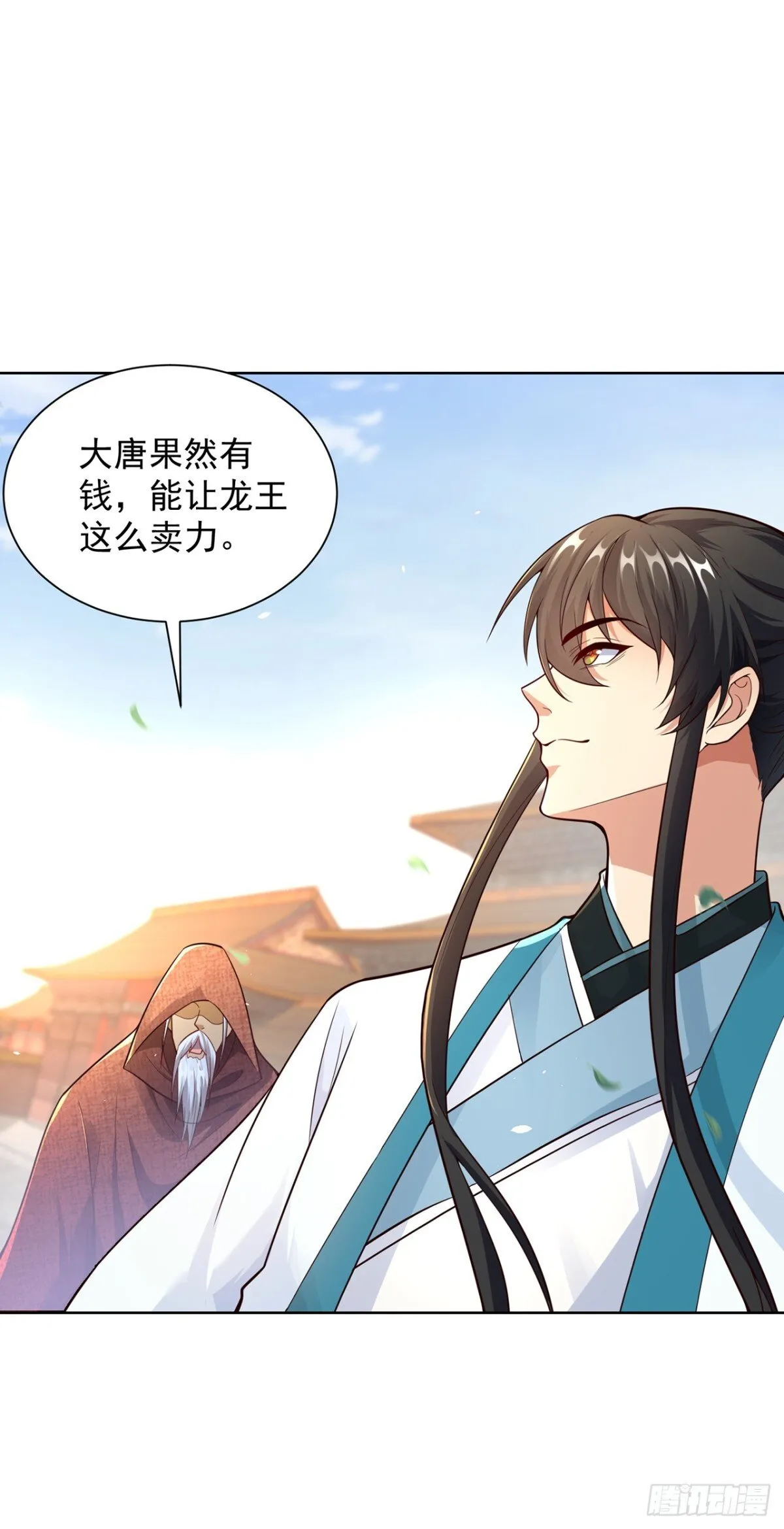 第76话 什么火眼金睛4