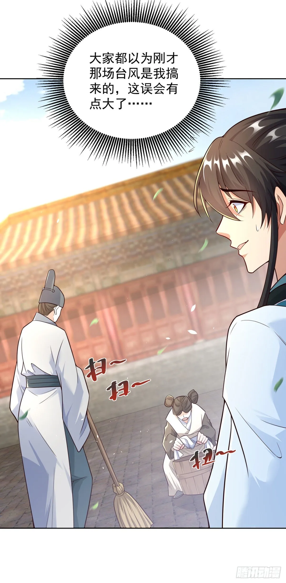 第76话 什么火眼金睛3