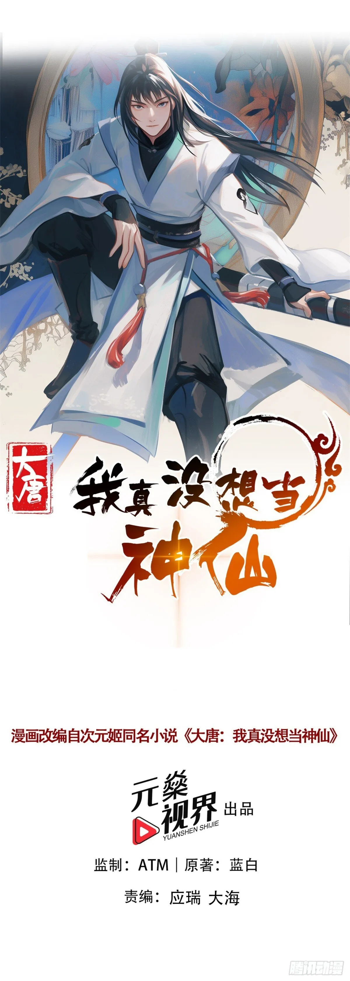 第76话 什么火眼金睛0
