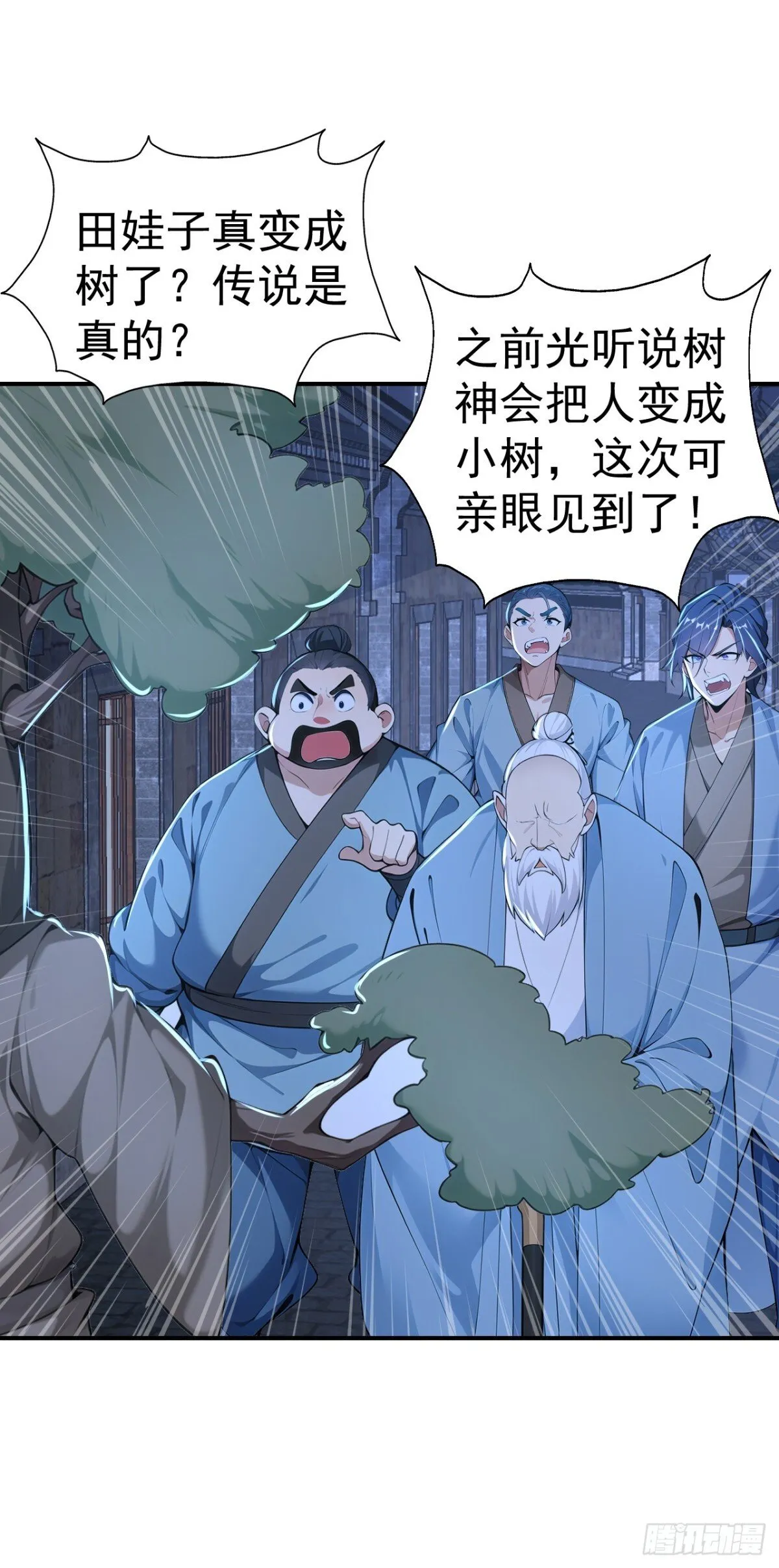 我真没想当神仙23漫画,第86话 “键盘侠”村正4图