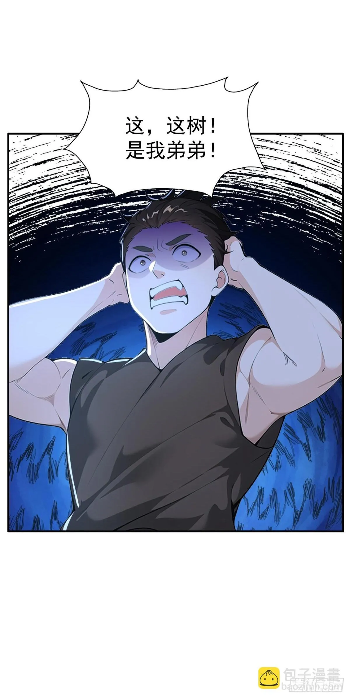 我真没想当神仙23漫画,第86话 “键盘侠”村正2图