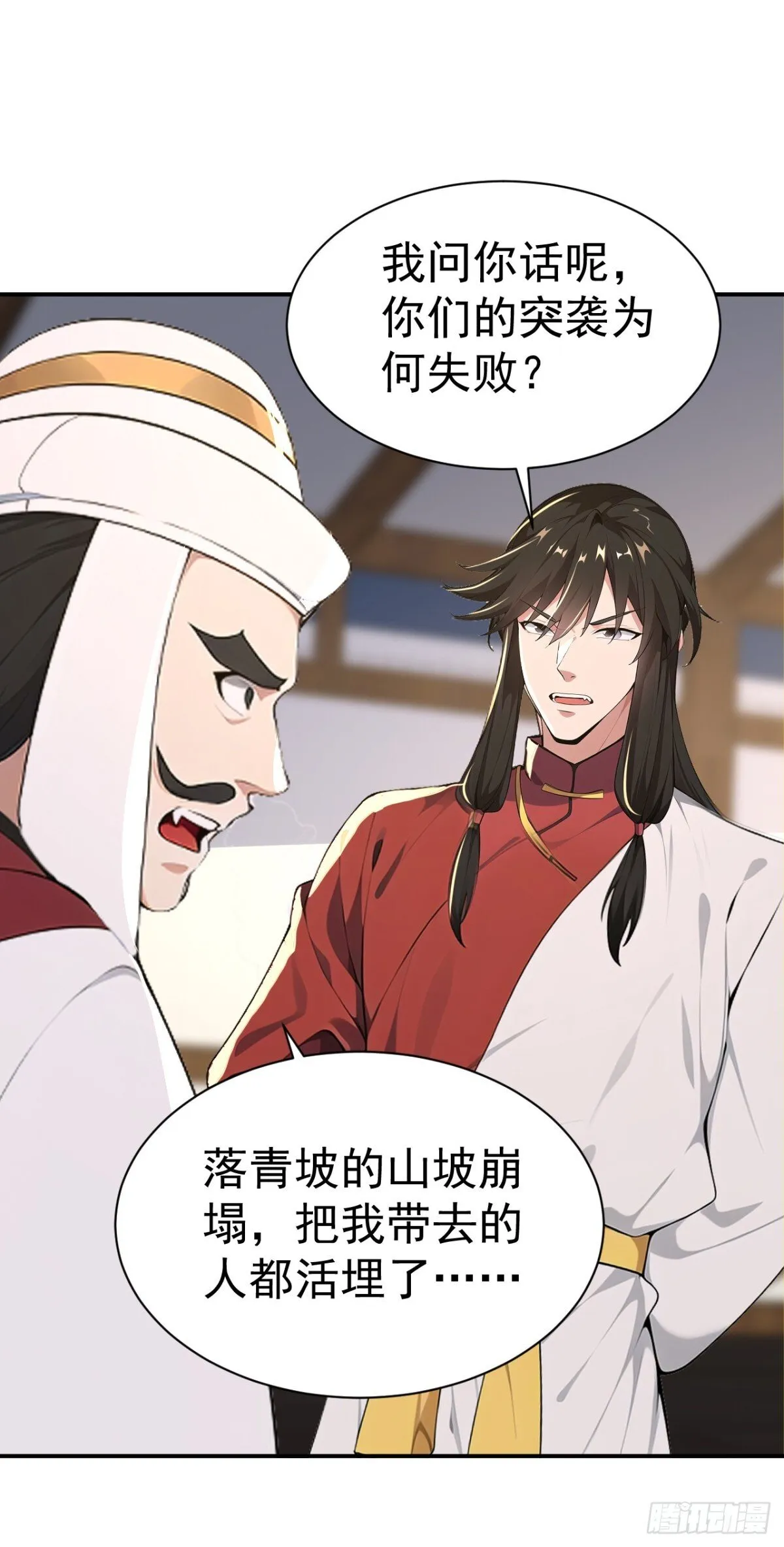 第99话 王侯将相 宁有种乎？3
