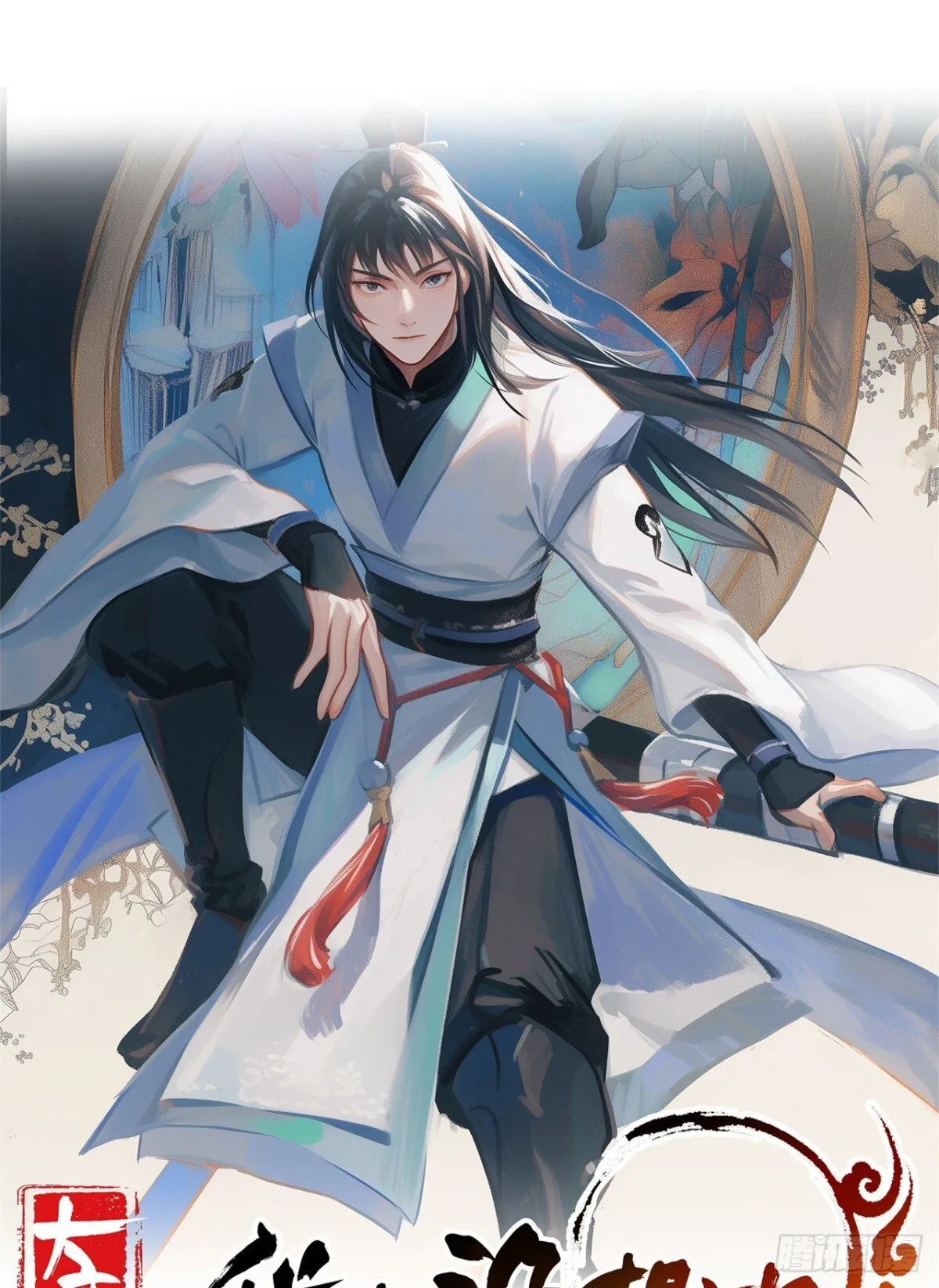 我真没想当神仙23漫画,第104话 天机不可泄露1图