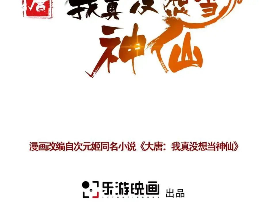 第32话 你是来砸场子的吧？2