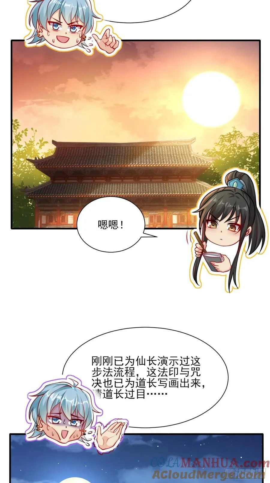 第22话 沈仙长开坛做法！3