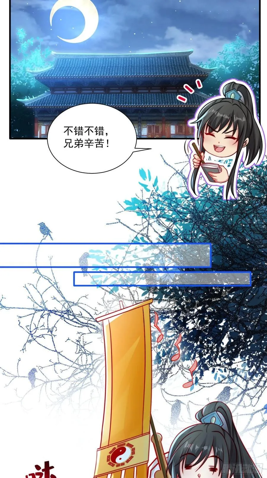 第22话 沈仙长开坛做法！4