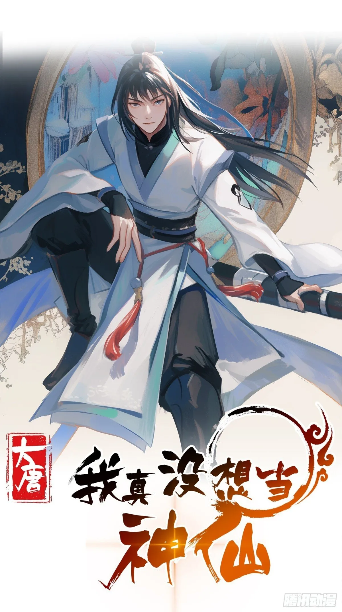 第66话 小白智取哈基米0