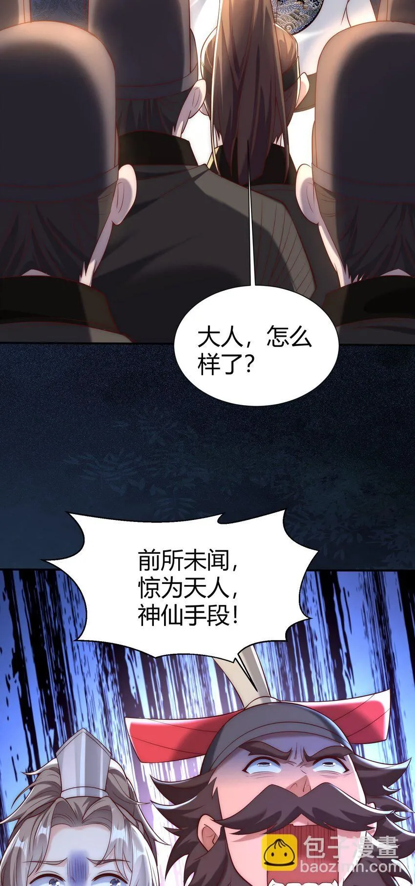 第19话 童子尿的威力！3