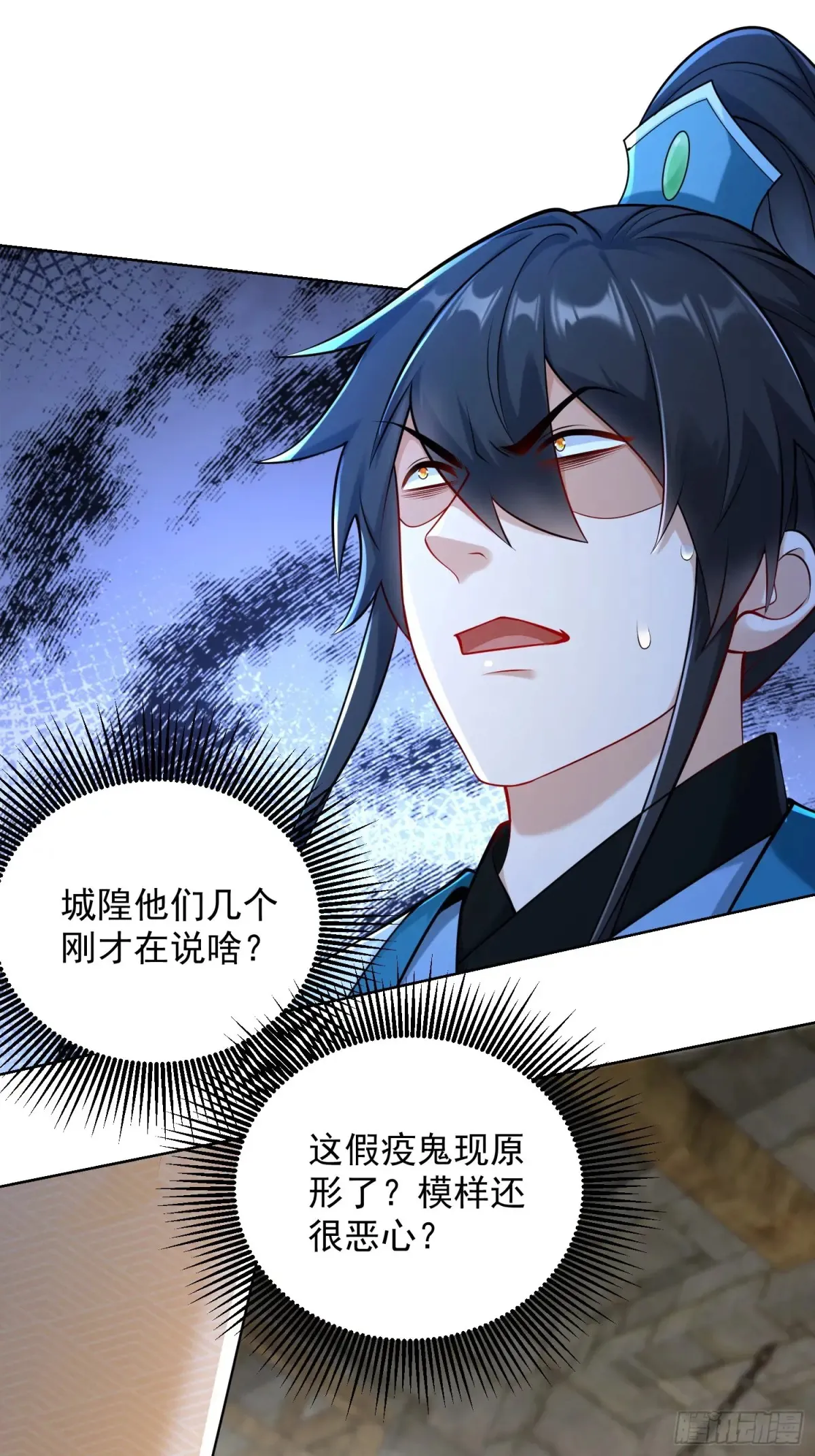 我真没想当神仙23漫画,第57话 ·真“指鹿为马”3图