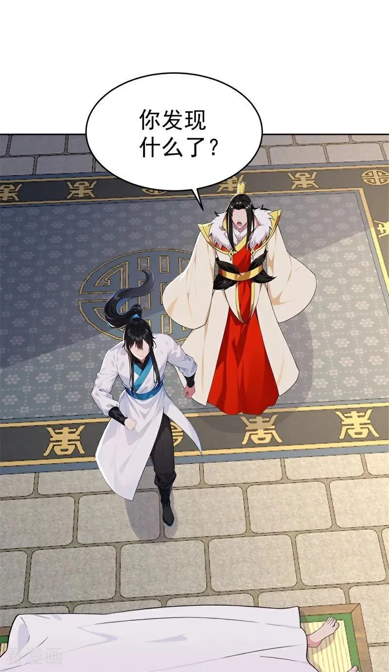 第111话 分头行动？！2