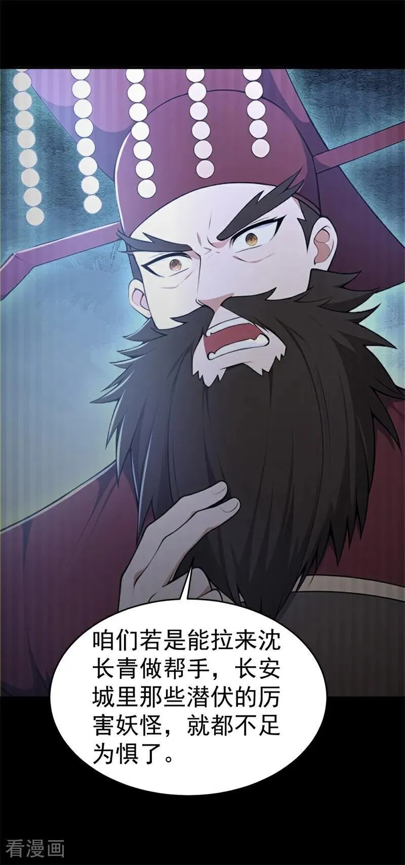 第119话 蜘蛛变猪头2