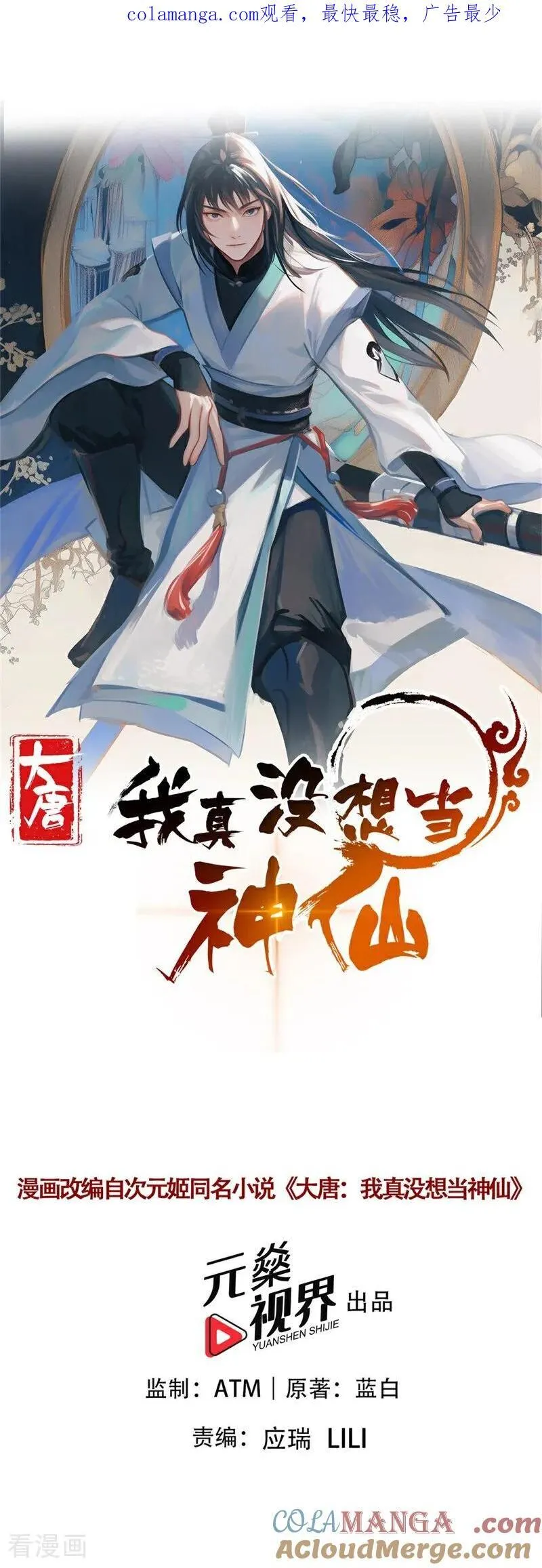 第119话 蜘蛛变猪头0