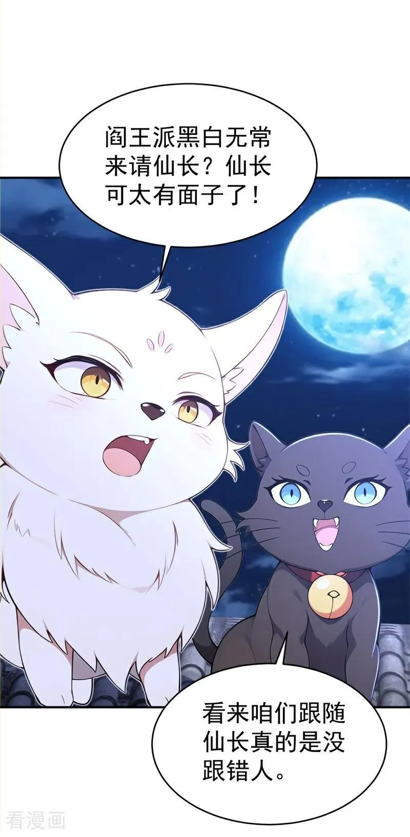 第119话 蜘蛛变猪头1