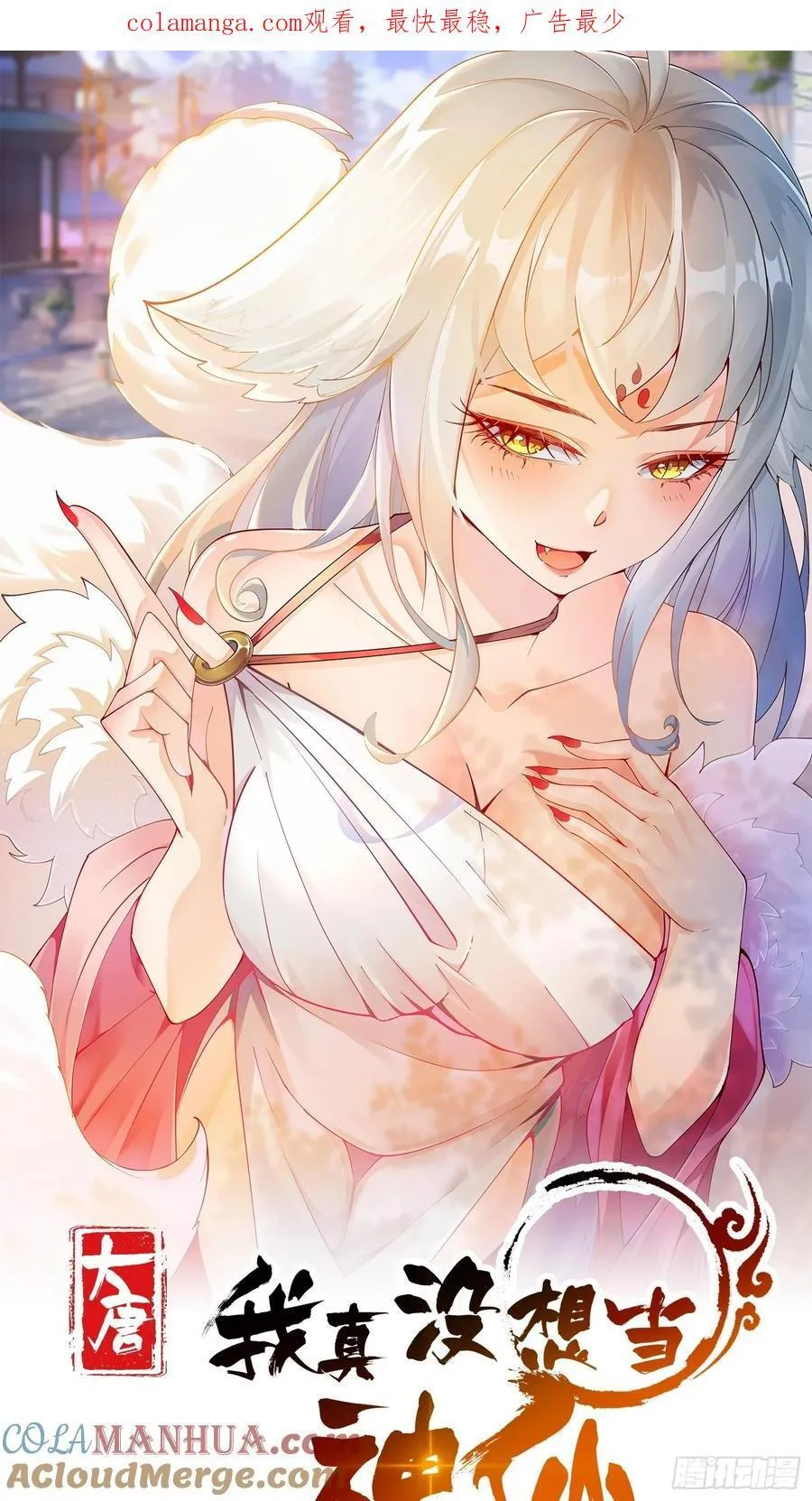 第47话 我觉得我可以！0