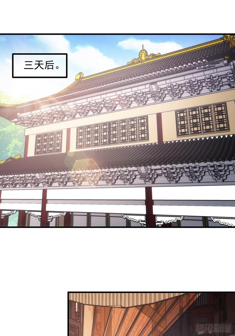 第87话 等着领奖吧你2