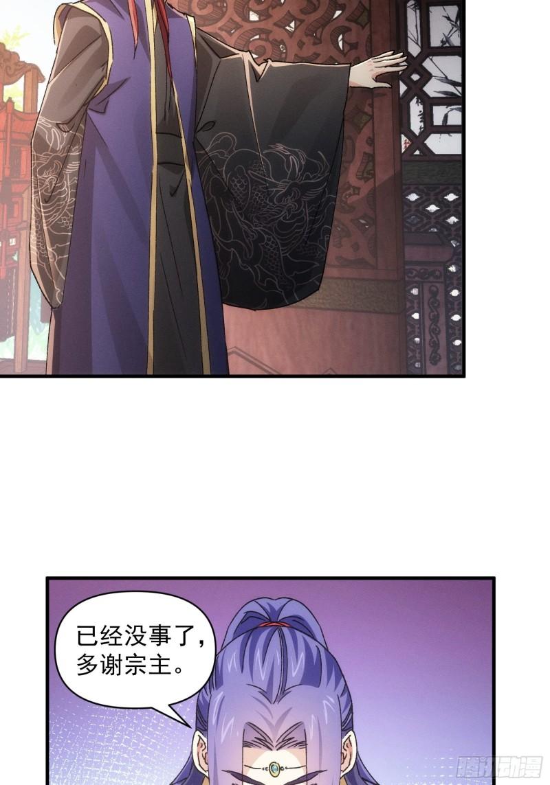 第87话 等着领奖吧你4