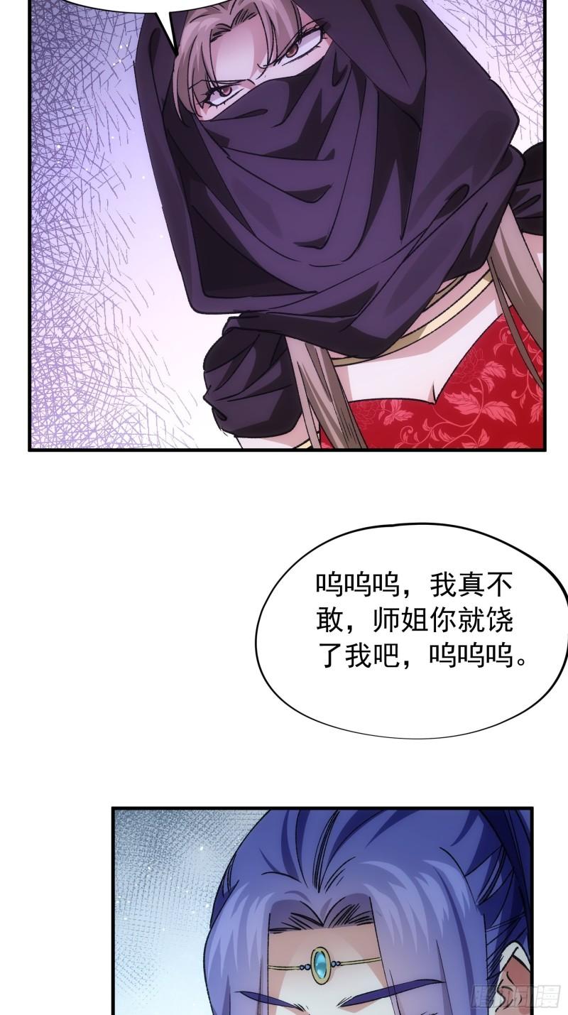 第104话：训练她一下3