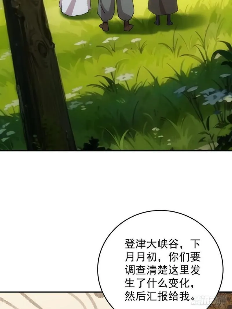 第208话：系统漏洞3