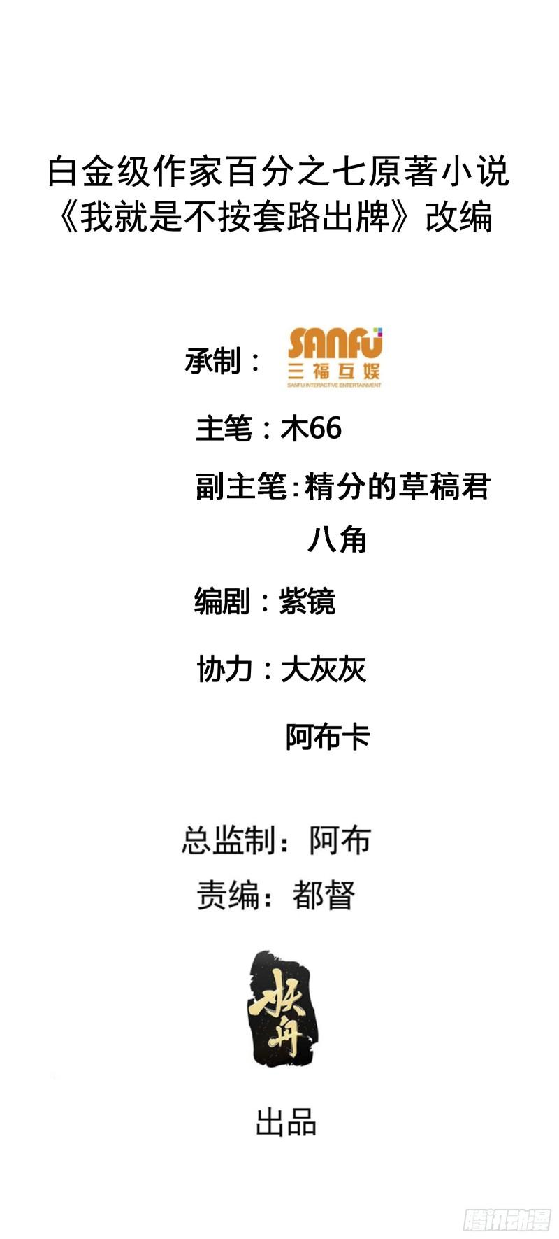 第144话：洪家的异常1