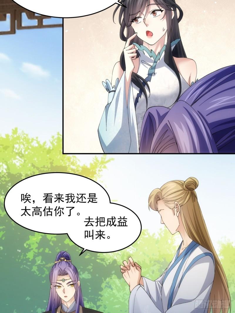 第144话：洪家的异常4