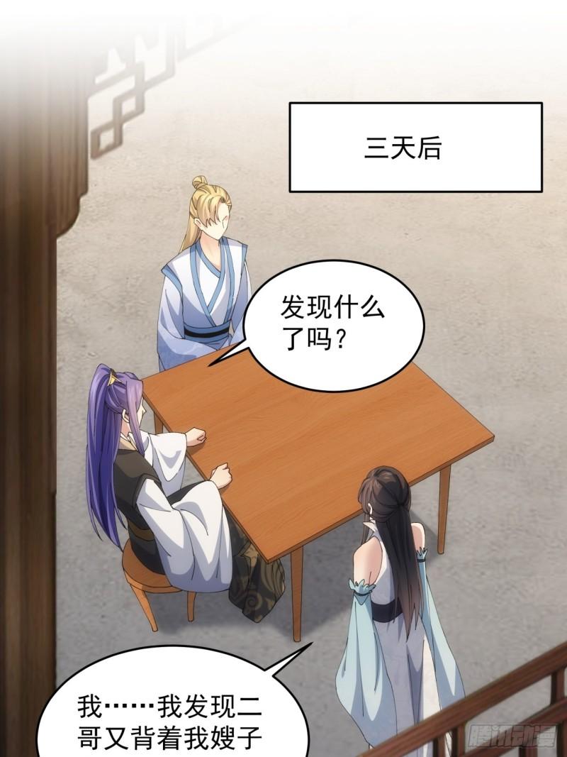 第144话：洪家的异常2