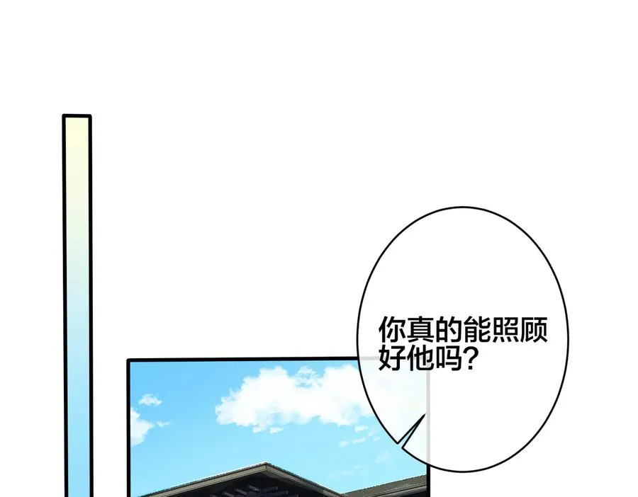第95话 开启养娃日常4