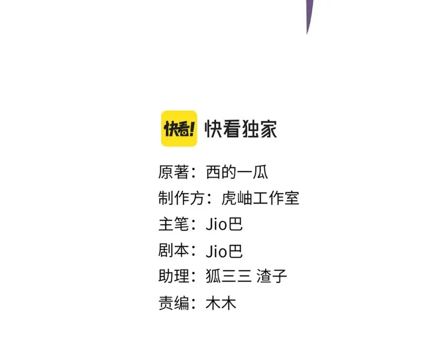 番外3 小区门口的壁2