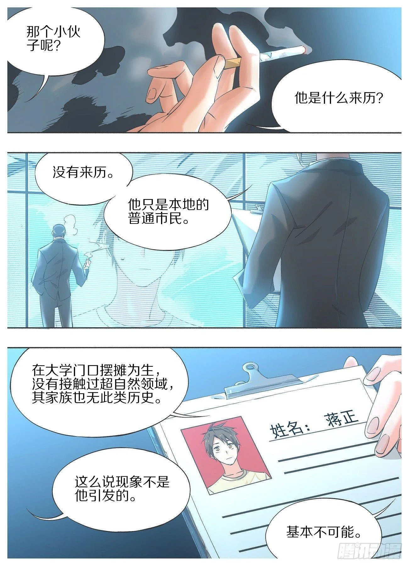 21.我哪里会辛酸嘛！0
