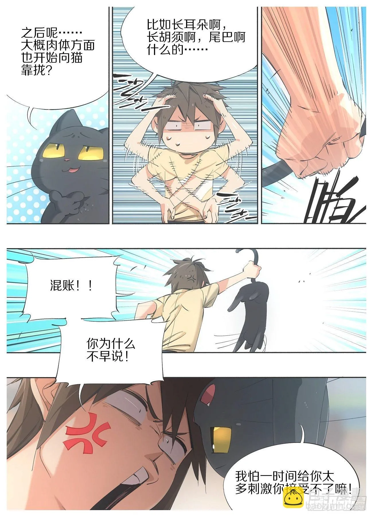 92.你为什么不早说！2