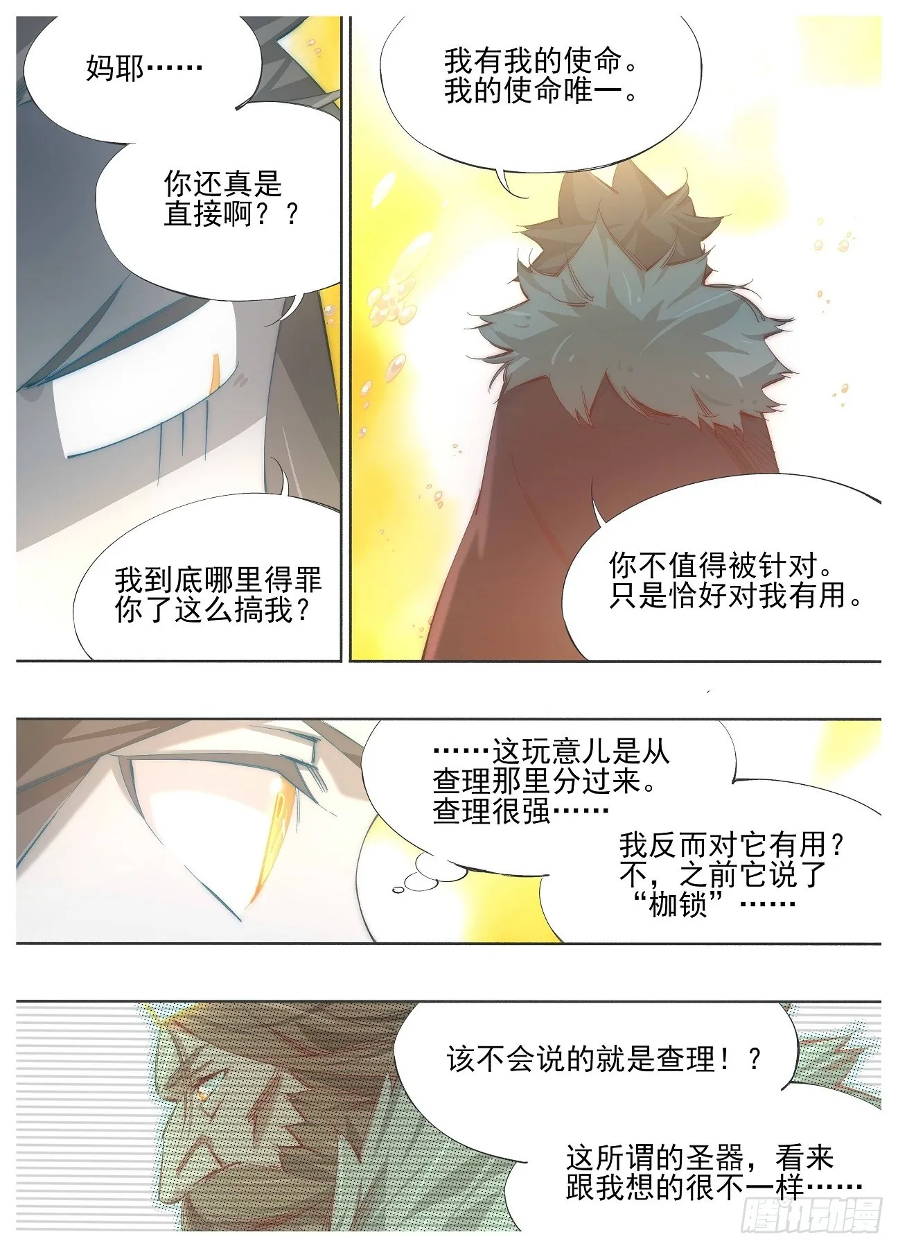 139.你到底是什么2