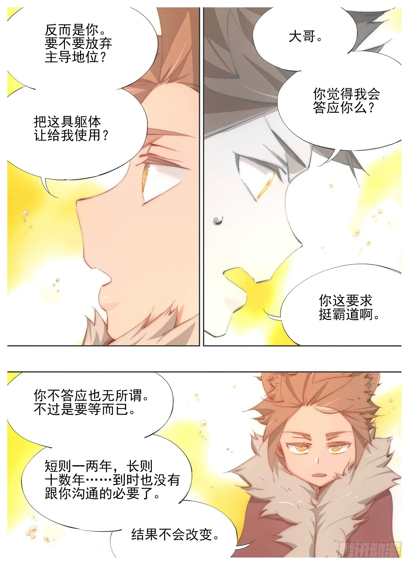 139.你到底是什么1
