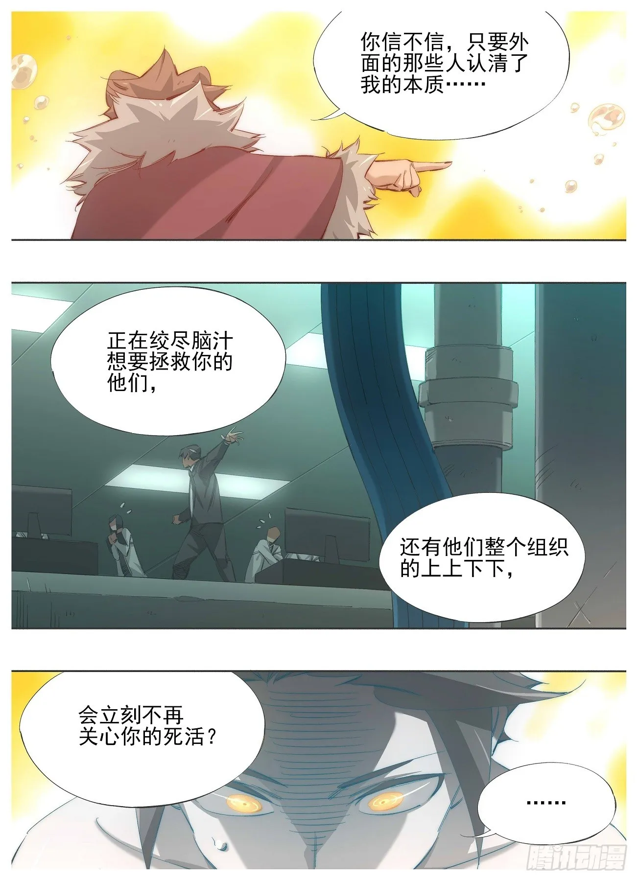 139.你到底是什么4