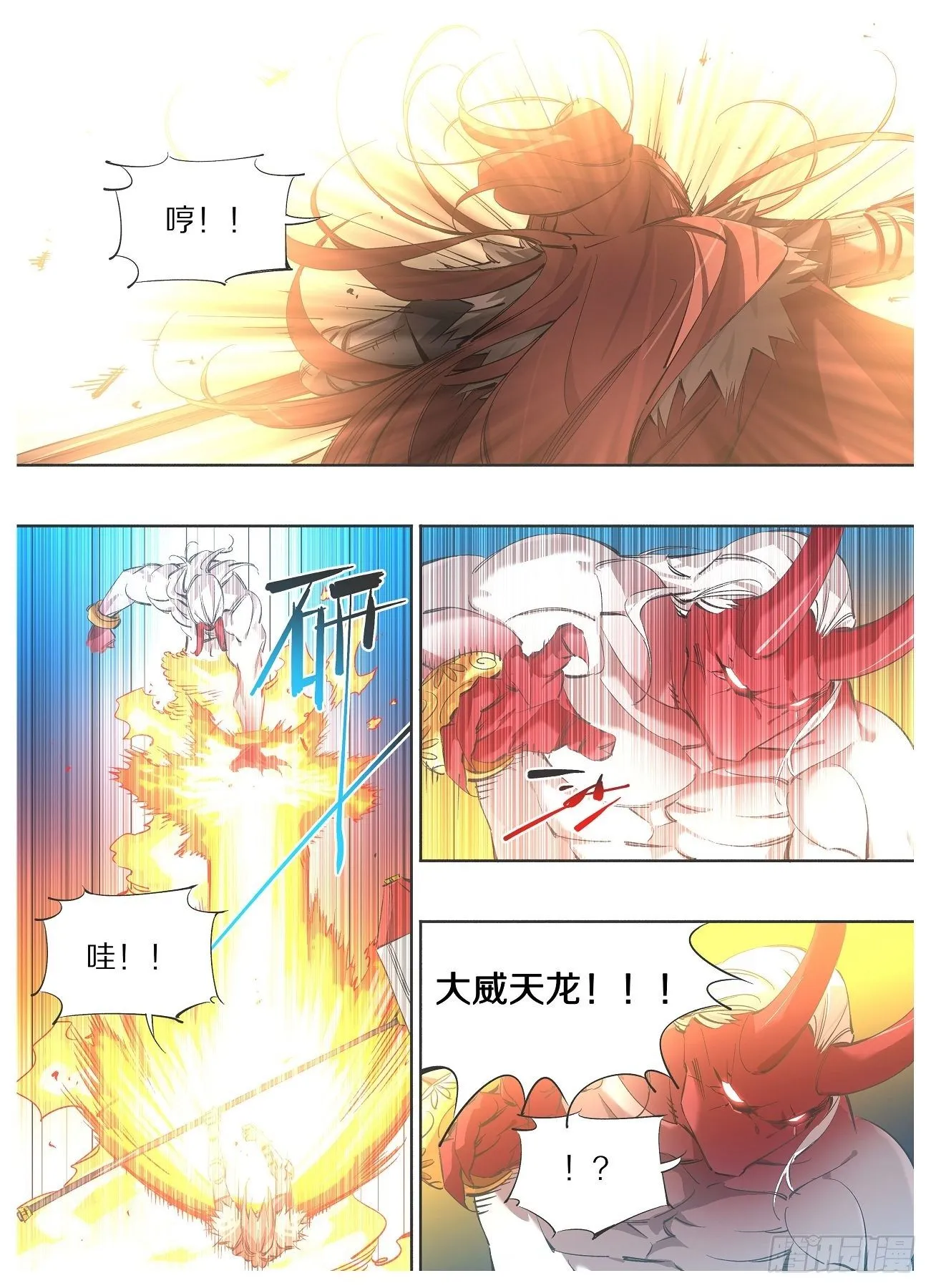 112.开火！1