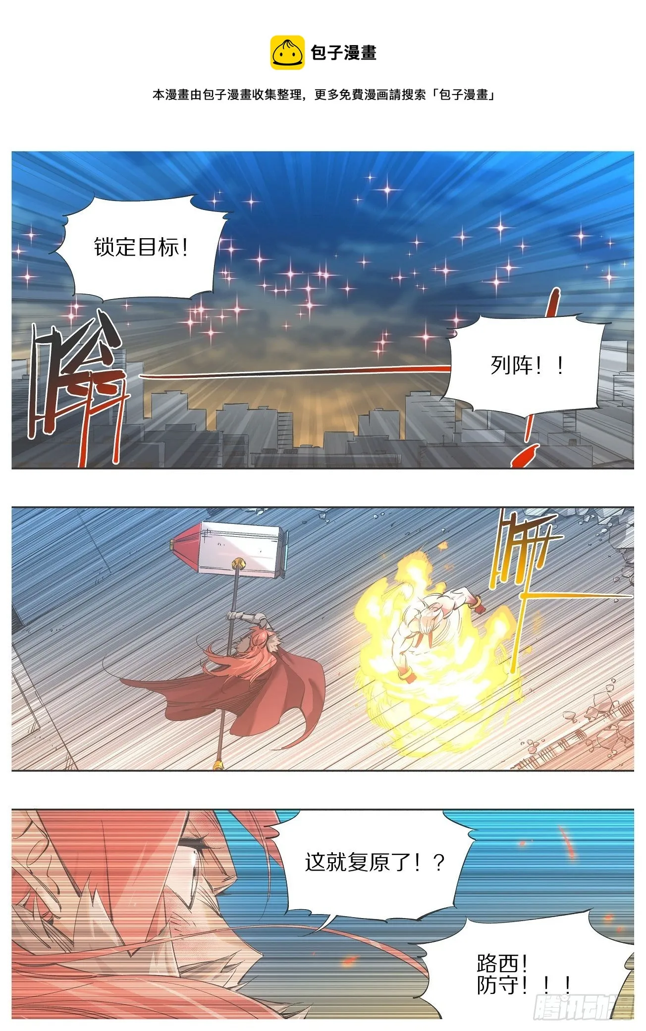 112.开火！0