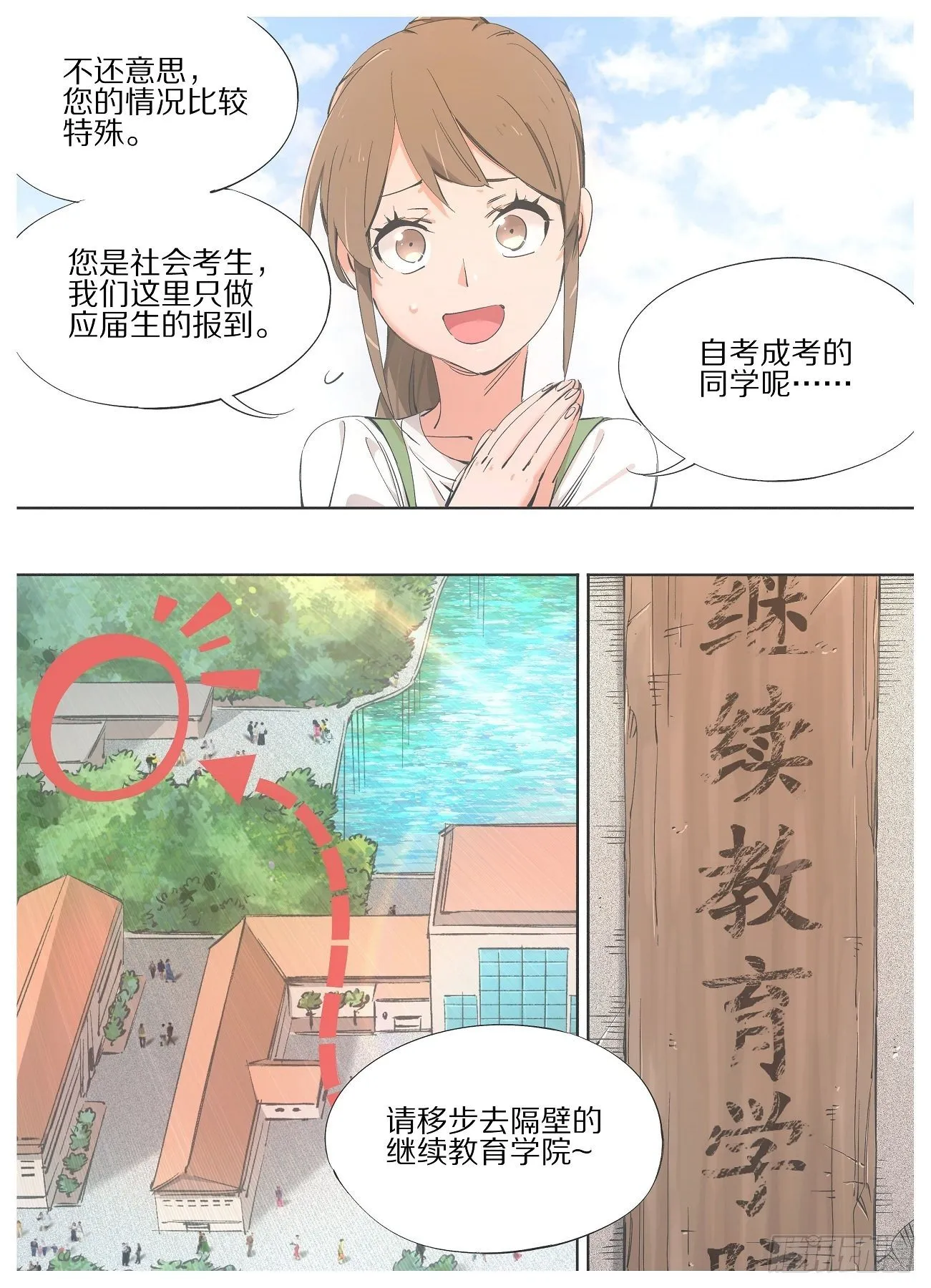 76.继续教育学院1