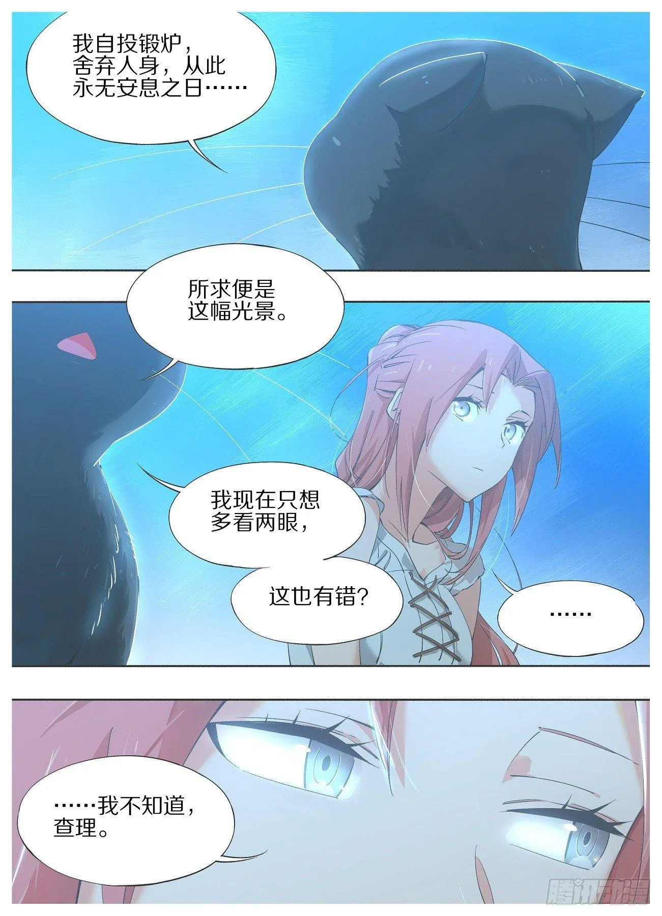 25.真的不回去么？3