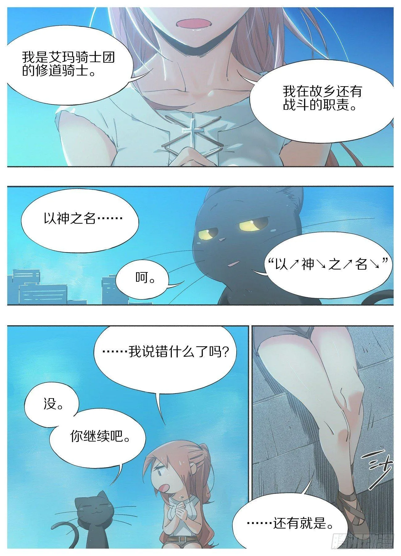 25.真的不回去么？4