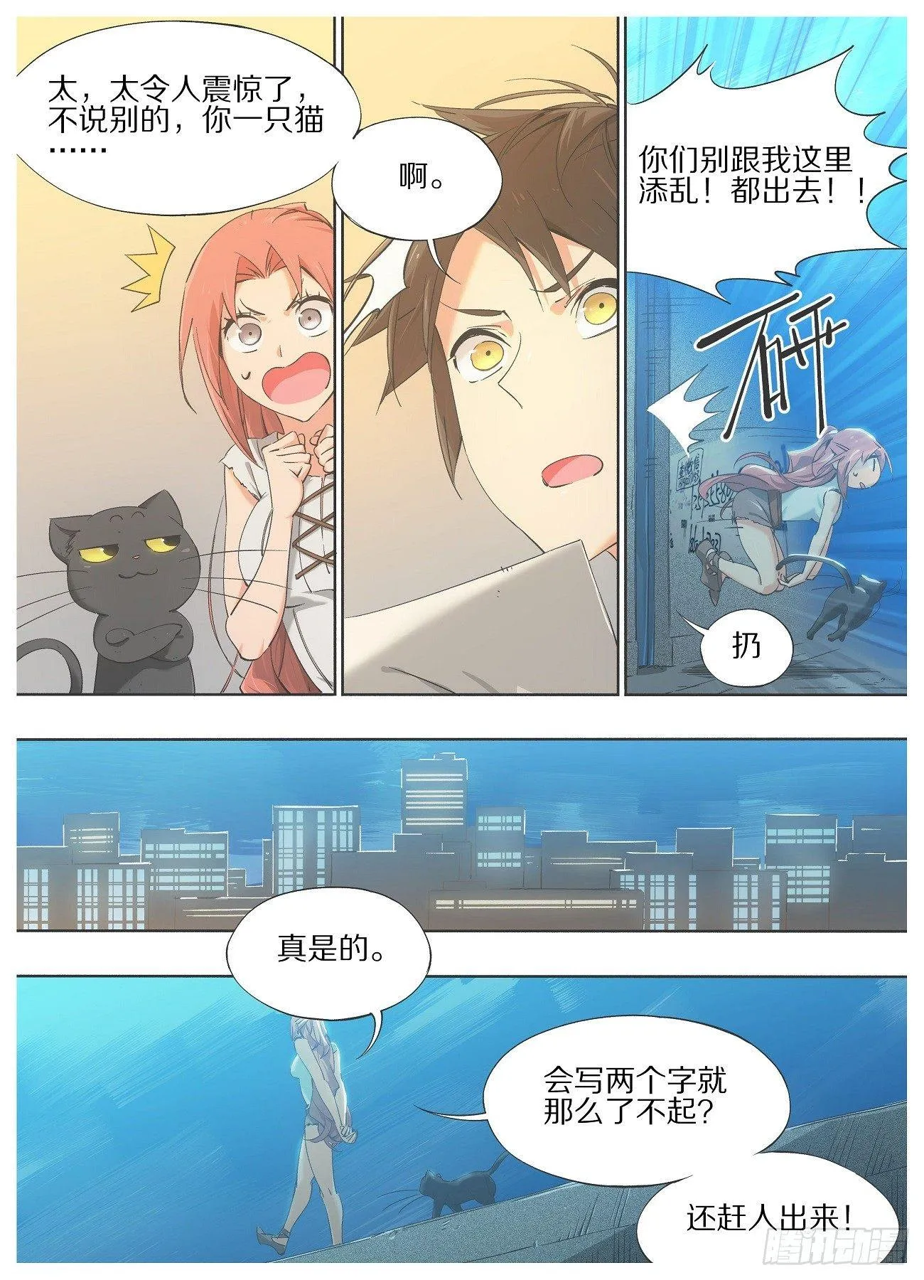 25.真的不回去么？0