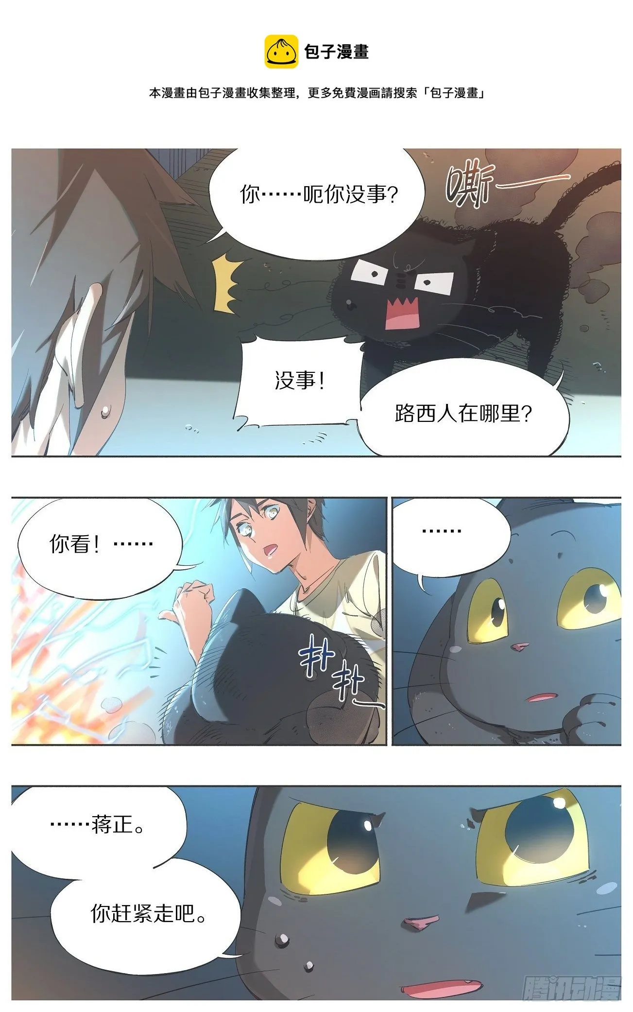 101.准备捉妖！0