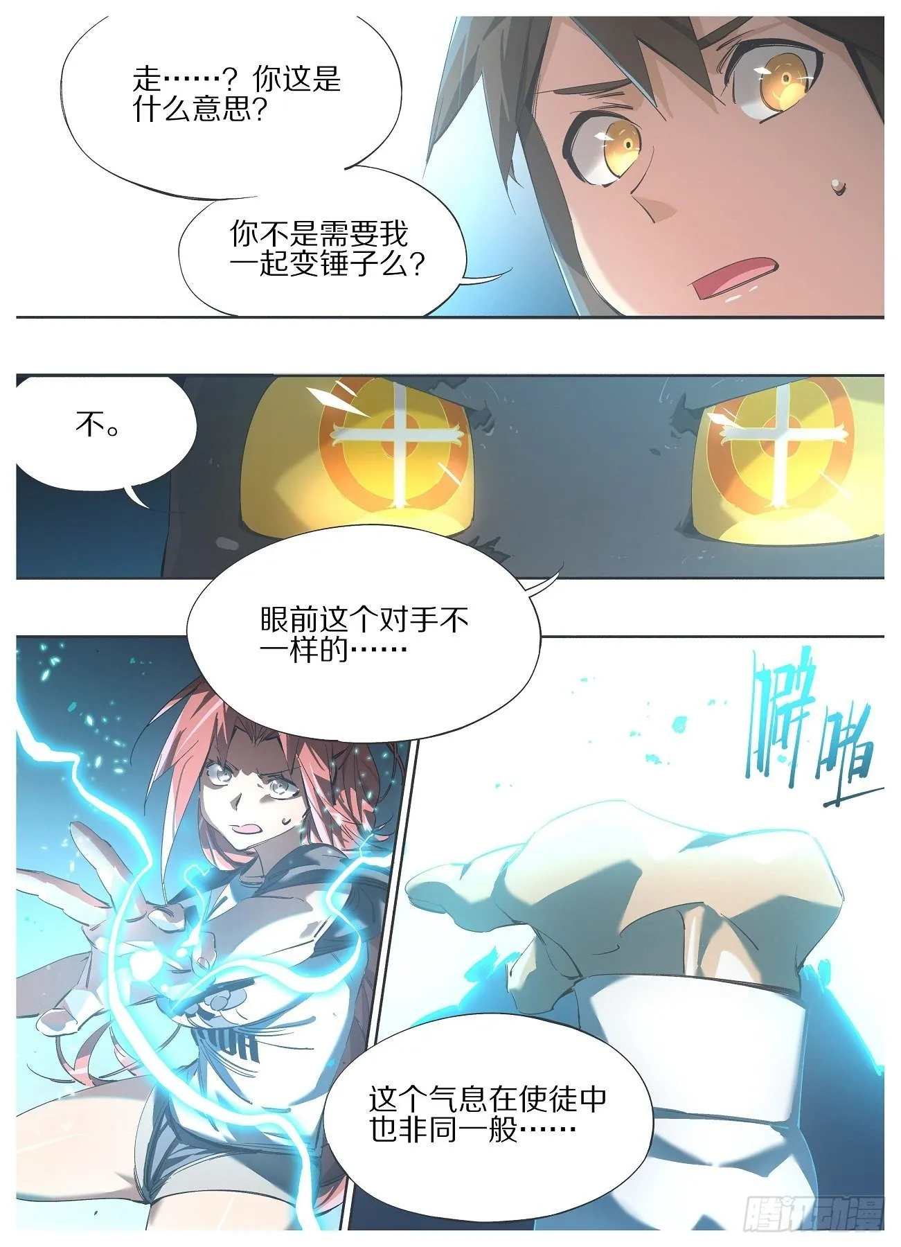 101.准备捉妖！1