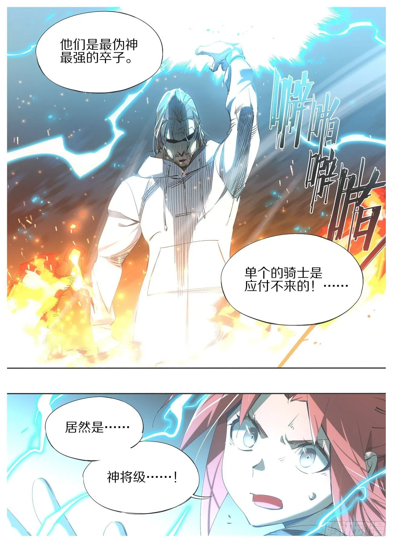101.准备捉妖！2