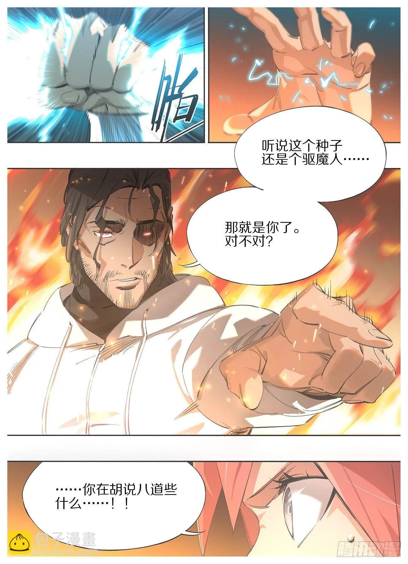 101.准备捉妖！3