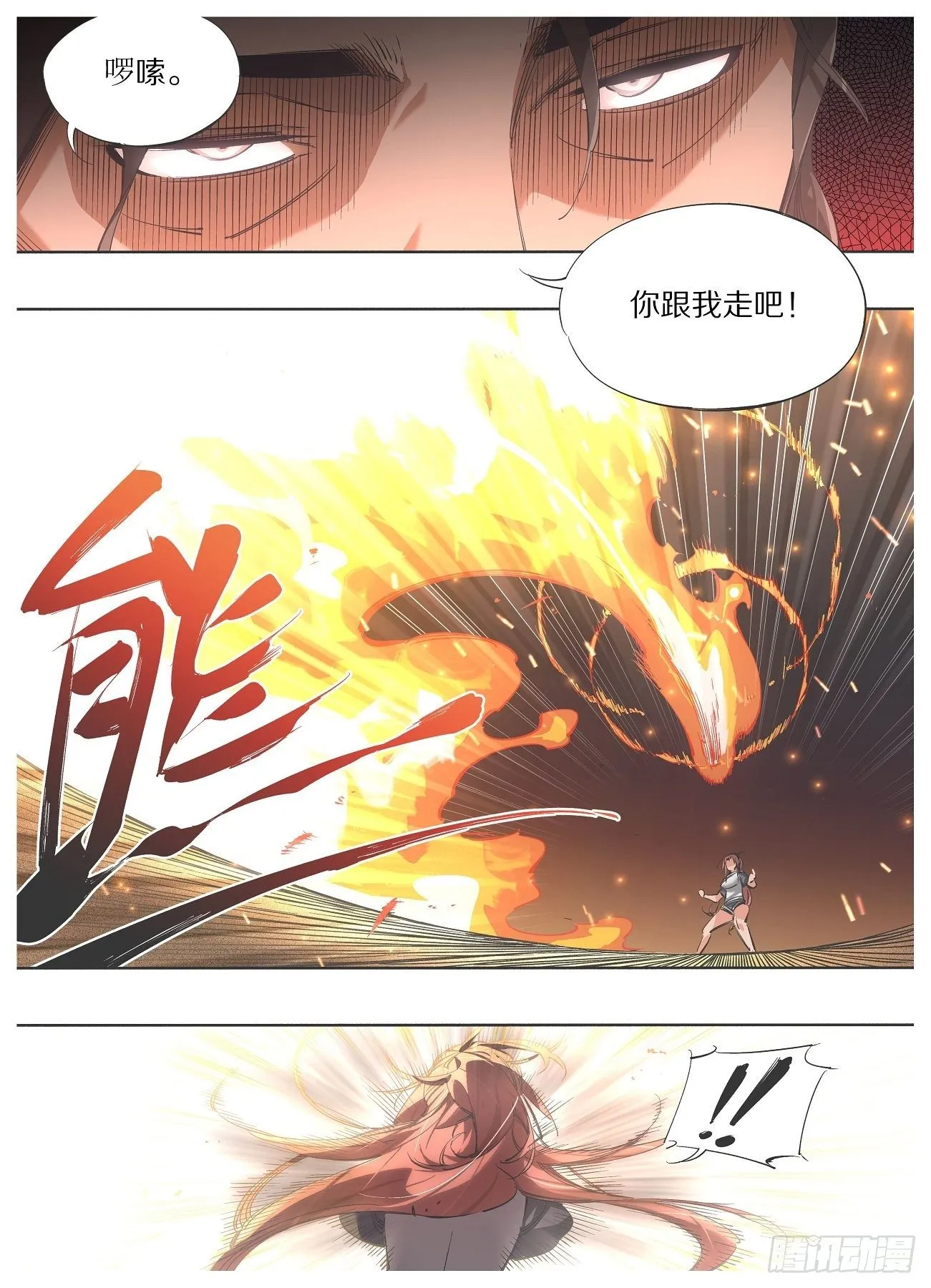 101.准备捉妖！4