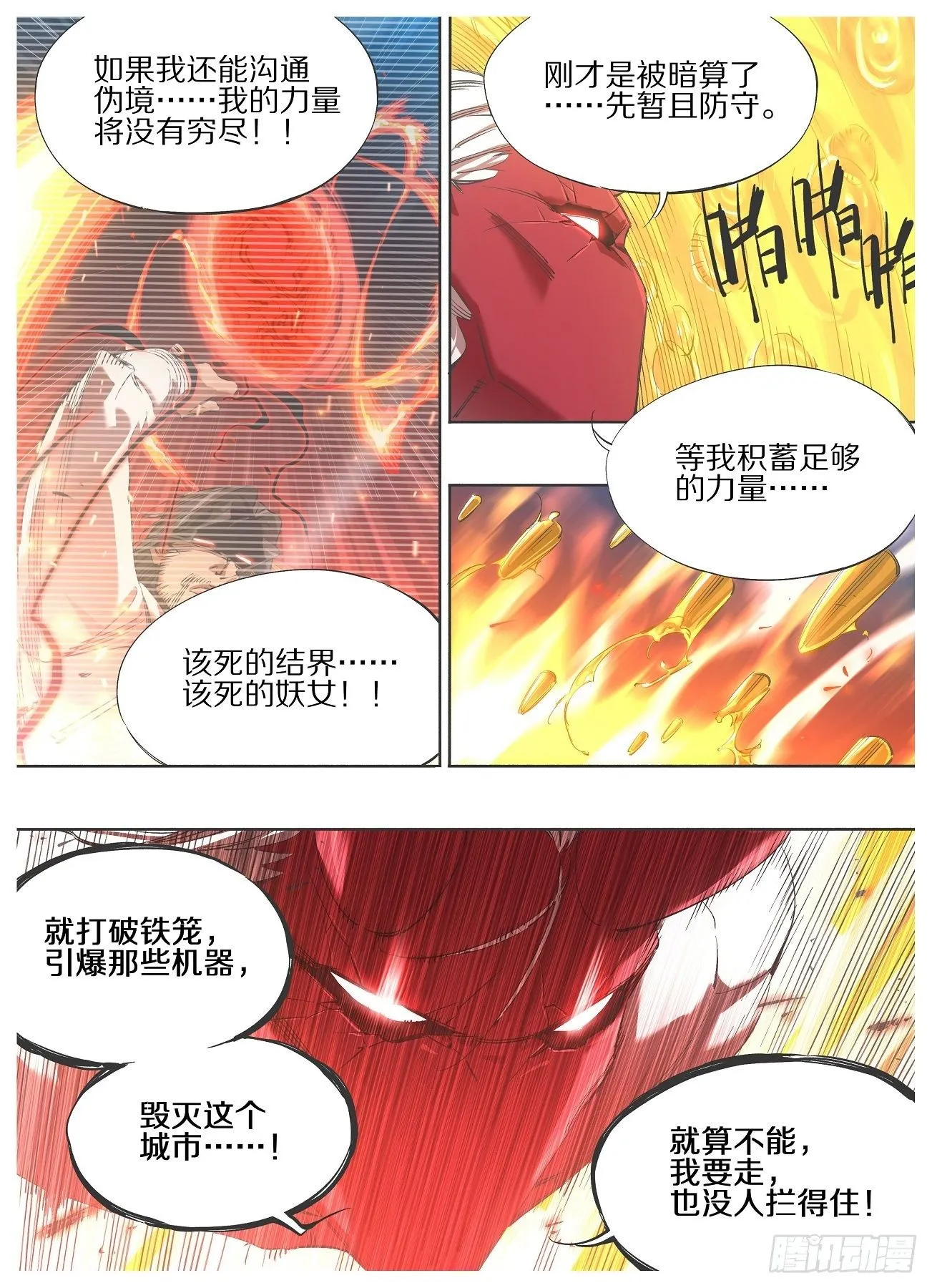 113.通力合作1