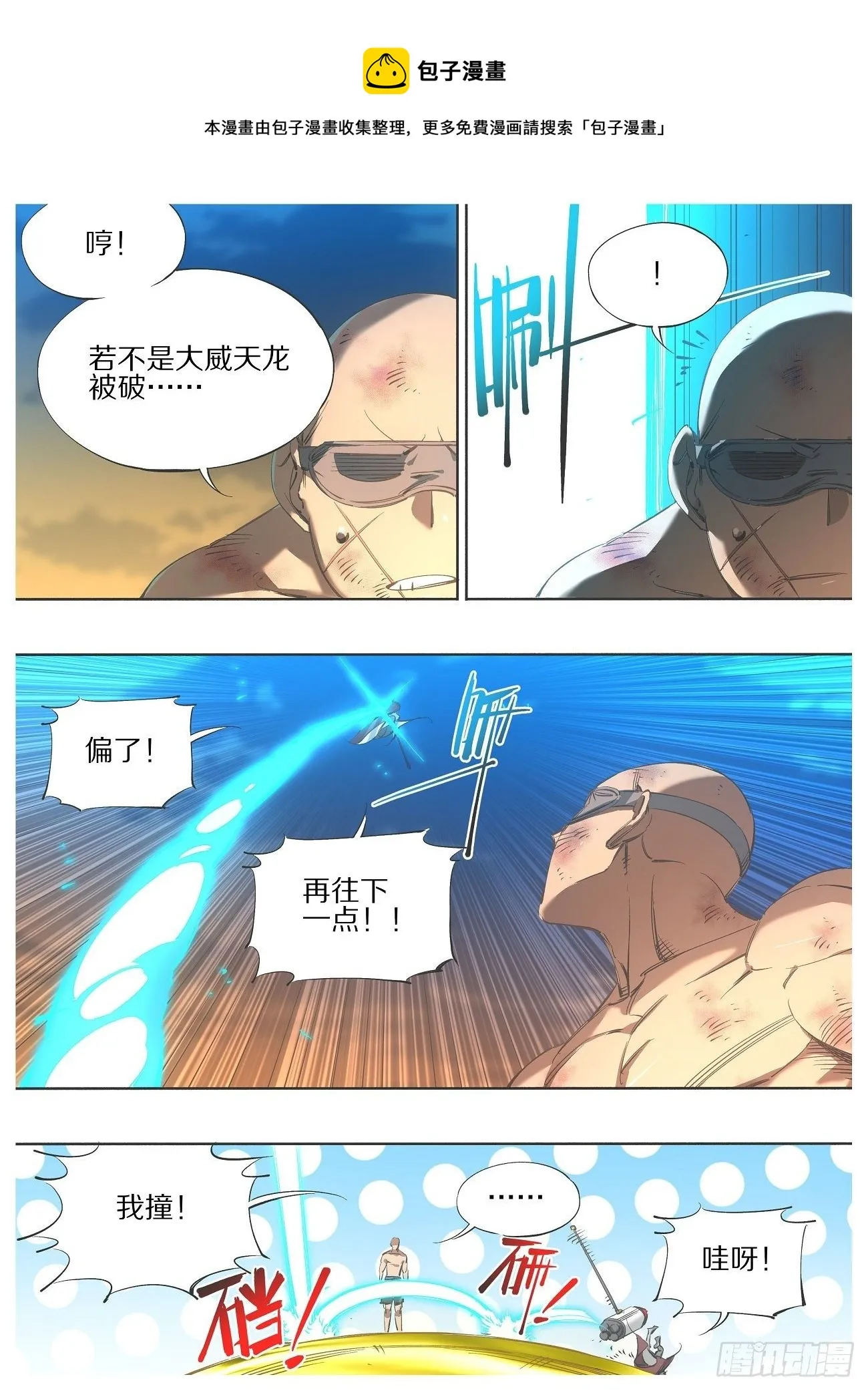 113.通力合作4
