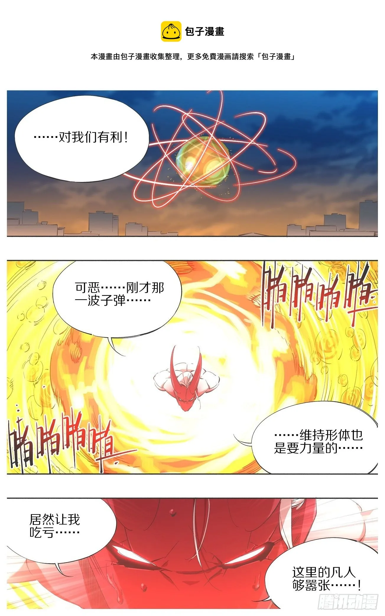 113.通力合作0