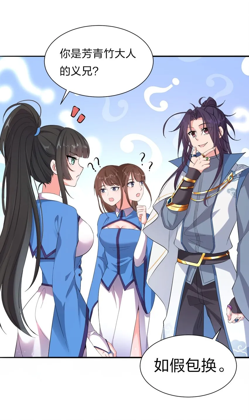 38 路遇“有趣的小东西”3