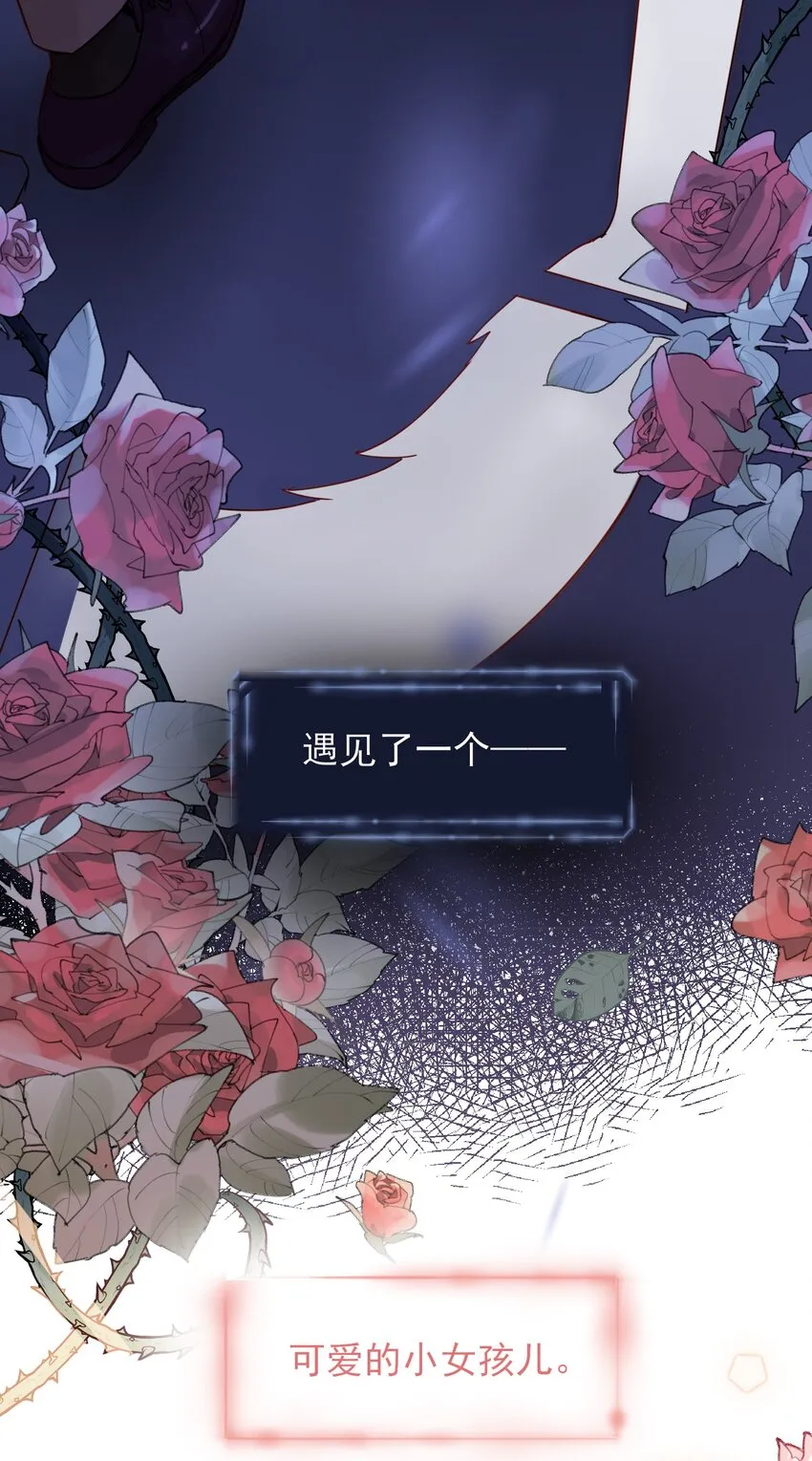 恶人想要抢救一下车漫画,003 如何让小朋友在不受伤的情况下脏兮兮？4图