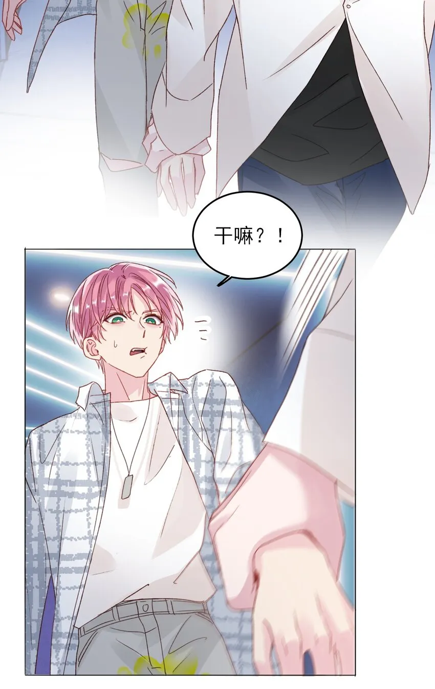 恶人想要抢救一下车漫画,027 那先跟我回家3图