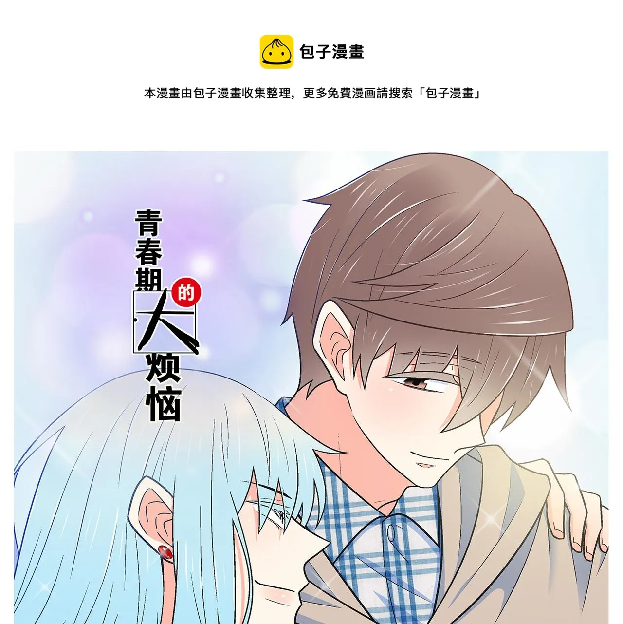 第二季预告0